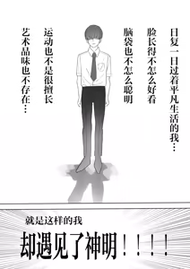 Page 2 of Boku no Chinko de Sekai o Sukuu! - preview thumbnail