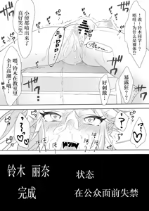 Page 23 of Boku no Chinko de Sekai o Sukuu! - preview thumbnail