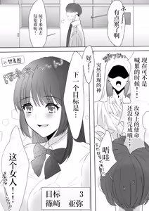 Page 24 of Boku no Chinko de Sekai o Sukuu! - preview thumbnail