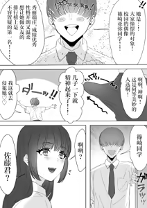 Page 25 of Boku no Chinko de Sekai o Sukuu! - preview thumbnail