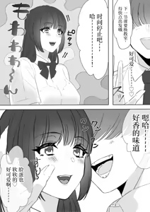 Page 26 of Boku no Chinko de Sekai o Sukuu! - preview thumbnail