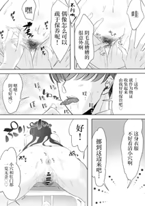 Page 28 of Boku no Chinko de Sekai o Sukuu! - preview thumbnail