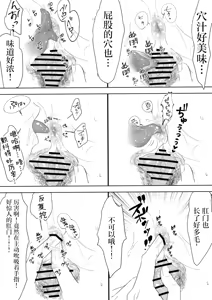 Page 30 of Boku no Chinko de Sekai o Sukuu! - preview thumbnail