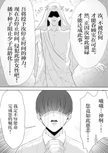 Page 3 of Boku no Chinko de Sekai o Sukuu! - preview thumbnail