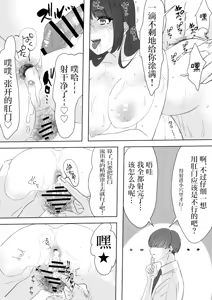 Page 33 of Boku no Chinko de Sekai o Sukuu! - preview thumbnail