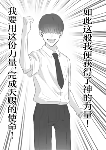 Page 4 of Boku no Chinko de Sekai o Sukuu! - preview thumbnail