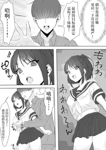 Page 6 of Boku no Chinko de Sekai o Sukuu! - preview thumbnail