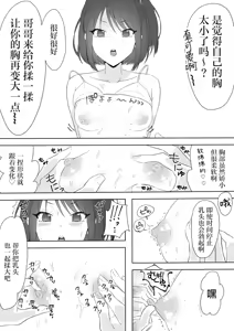 Page 8 of Boku no Chinko de Sekai o Sukuu! - preview thumbnail