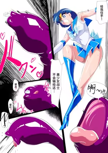 Page 17 of Suisei no Haiboku 2 - Sailor Senshi vs Ero Dungeon - preview thumbnail