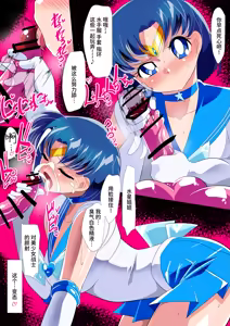 Page 22 of Suisei no Haiboku 2 - Sailor Senshi vs Ero Dungeon - preview thumbnail