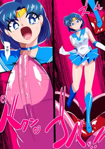 Page 24 of Suisei no Haiboku 2 - Sailor Senshi vs Ero Dungeon - preview thumbnail
