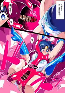 Page 26 of Suisei no Haiboku 2 - Sailor Senshi vs Ero Dungeon - preview thumbnail