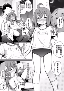 Shinchou-sa Max Fuufu 3 |  身高相差很大的夫妻 3 — hentai manga cover on Fhentai