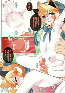 Page 11 of Neko Len Len no Seigi - preview thumbnail