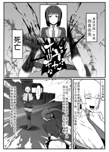 Page 14 of Zettai Makai Buzamaria 02 ~Kyoukotoba Busu to Katabutsu Fuuki Iinchou Hen~ - preview thumbnail