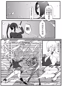 Page 16 of Zettai Makai Buzamaria 02 ~Kyoukotoba Busu to Katabutsu Fuuki Iinchou Hen~ - preview thumbnail