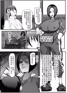 Page 16 of Zettai Makai Buzamaria 03 ~ W iki okure patsugichi mesu buta kyōshihen~ - preview thumbnail