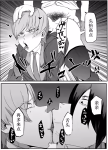 Page 7 of Zettai Makai Buzamaria 03 ~ W iki okure patsugichi mesu buta kyōshihen~ - preview thumbnail