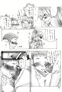 Page 16 of Syotayanen the Anthology 2004 - preview thumbnail