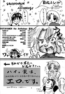 Page 4 of Syotayanen the Anthology 2004 - preview thumbnail