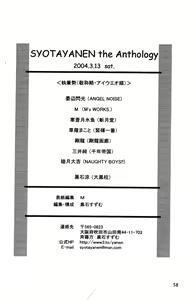 Page 58 of Syotayanen the Anthology 2004 - preview thumbnail