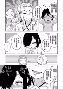 Page 3 of Boku no Kaa-chan to Ore no Mama - preview thumbnail