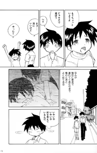 Page 12 of Anohi Anohito - preview thumbnail