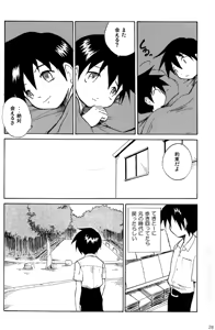 Page 27 of Anohi Anohito - preview thumbnail