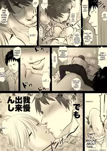 Page 10 of Nika no Iinkai - preview thumbnail