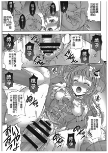 Page 11 of Hara Mahou -Hara Magical- - preview thumbnail