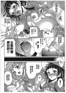 Page 20 of Hara Mahou -Hara Magical- - preview thumbnail