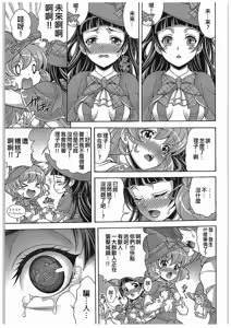 Page 21 of Hara Mahou -Hara Magical- - preview thumbnail