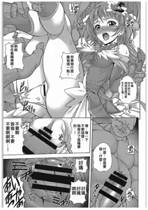Page 7 of Hara Mahou -Hara Magical- - preview thumbnail