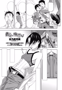 Page 21 of Ani no Yoasobi - preview thumbnail