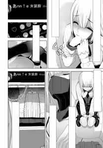 Page 28 of Ani no Yoasobi - preview thumbnail