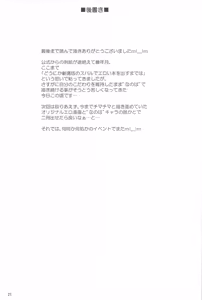 Page 19 of Kireide Yasashikute Choro Kute Hna Fate-san - preview thumbnail