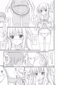 Page 7 of Kireide Yasashikute Choro Kute Hna Fate-san - preview thumbnail