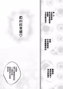 Page 25 of Sono Bisque Doll wa H o Suru 8 - preview thumbnail