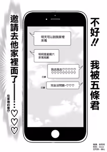 Page 3 of Sono Bisque Doll wa H o Suru 8 - preview thumbnail
