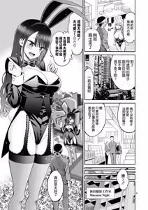 Page 7 of Sono Bisque Doll wa H o Suru 8 - preview thumbnail
