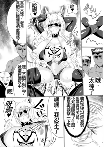Page 11 of Mesuochi Reiko - preview thumbnail
