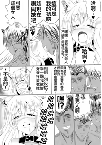 Page 15 of Mesuochi Reiko - preview thumbnail