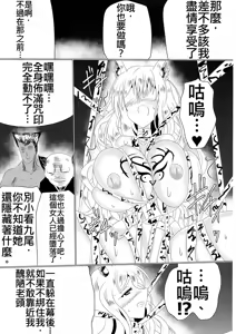 Page 25 of Mesuochi Reiko - preview thumbnail
