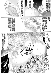 Page 28 of Mesuochi Reiko - preview thumbnail