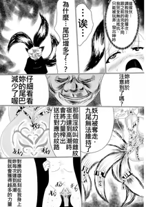 Page 29 of Mesuochi Reiko - preview thumbnail