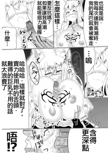 Page 30 of Mesuochi Reiko - preview thumbnail