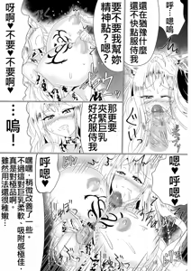Page 31 of Mesuochi Reiko - preview thumbnail