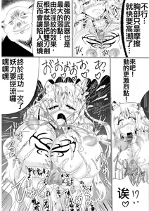 Page 32 of Mesuochi Reiko - preview thumbnail