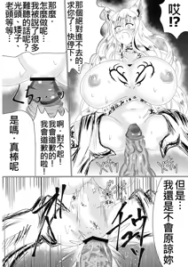 Page 36 of Mesuochi Reiko - preview thumbnail
