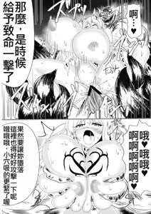 Page 38 of Mesuochi Reiko - preview thumbnail